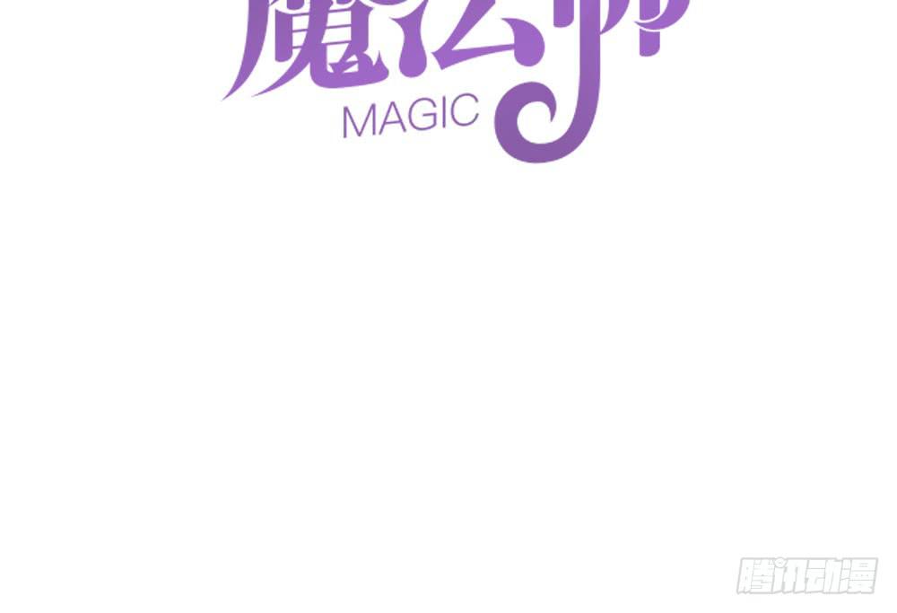 🍵白狐魔法师 已经足够了 第10页