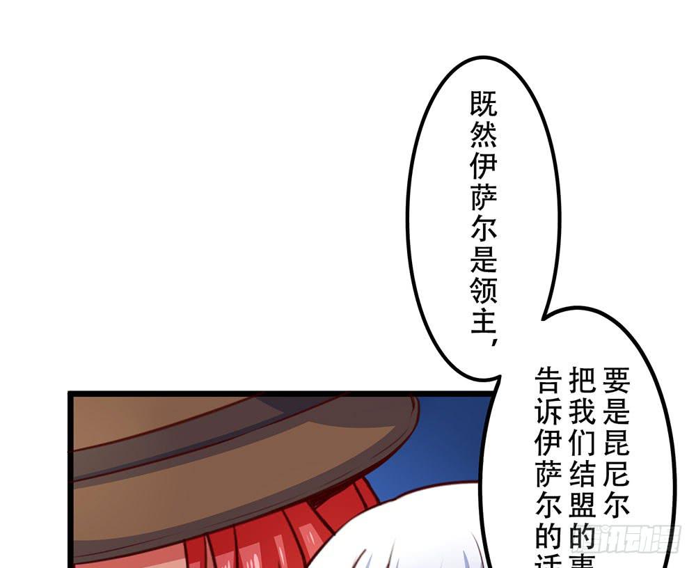 🍵白狐魔法师 已经足够了 第17页