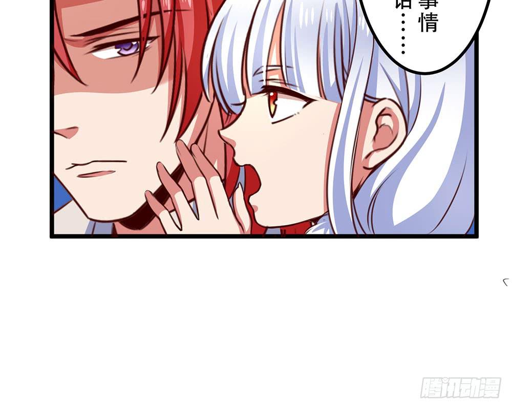 🍵白狐魔法师 已经足够了 第18页