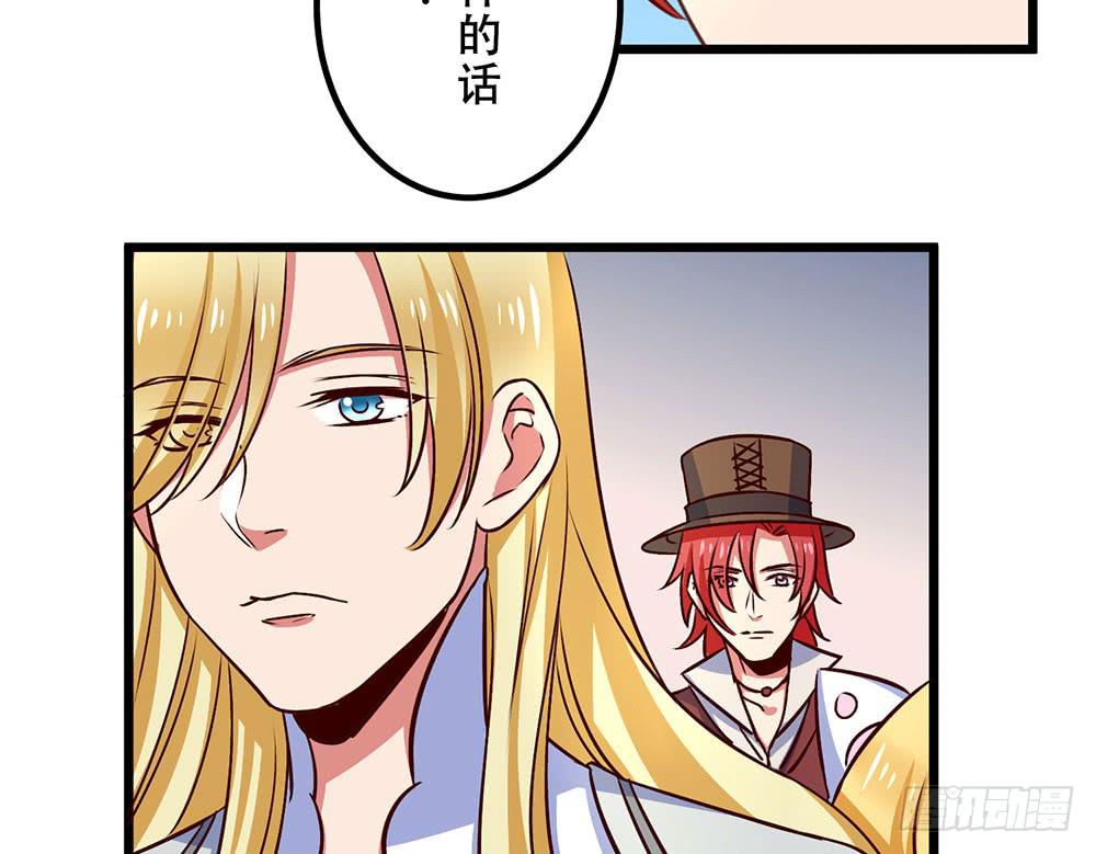 🍵白狐魔法师 已经足够了 第20页