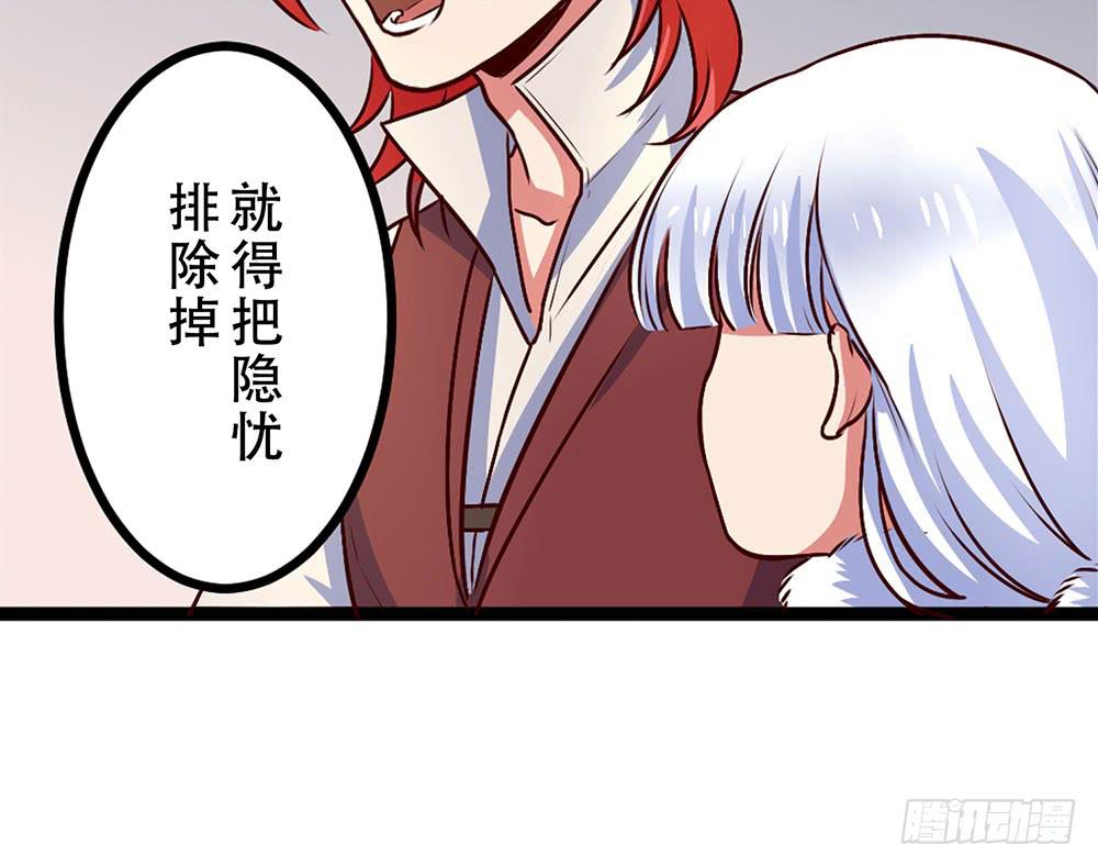 🍵白狐魔法师 已经足够了 第22页