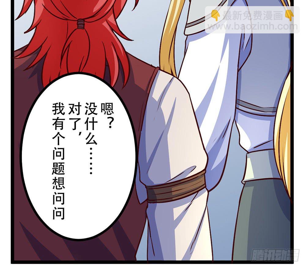 🍵白狐魔法师 已经足够了 第25页