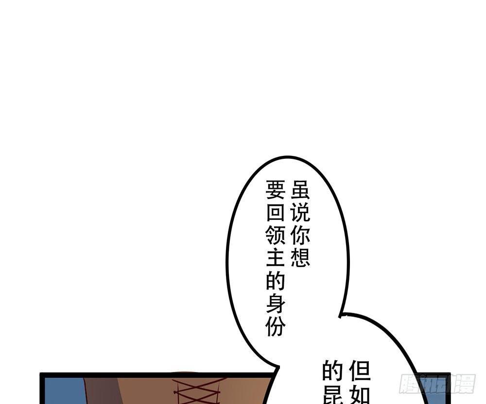 🍵白狐魔法师 已经足够了 第26页