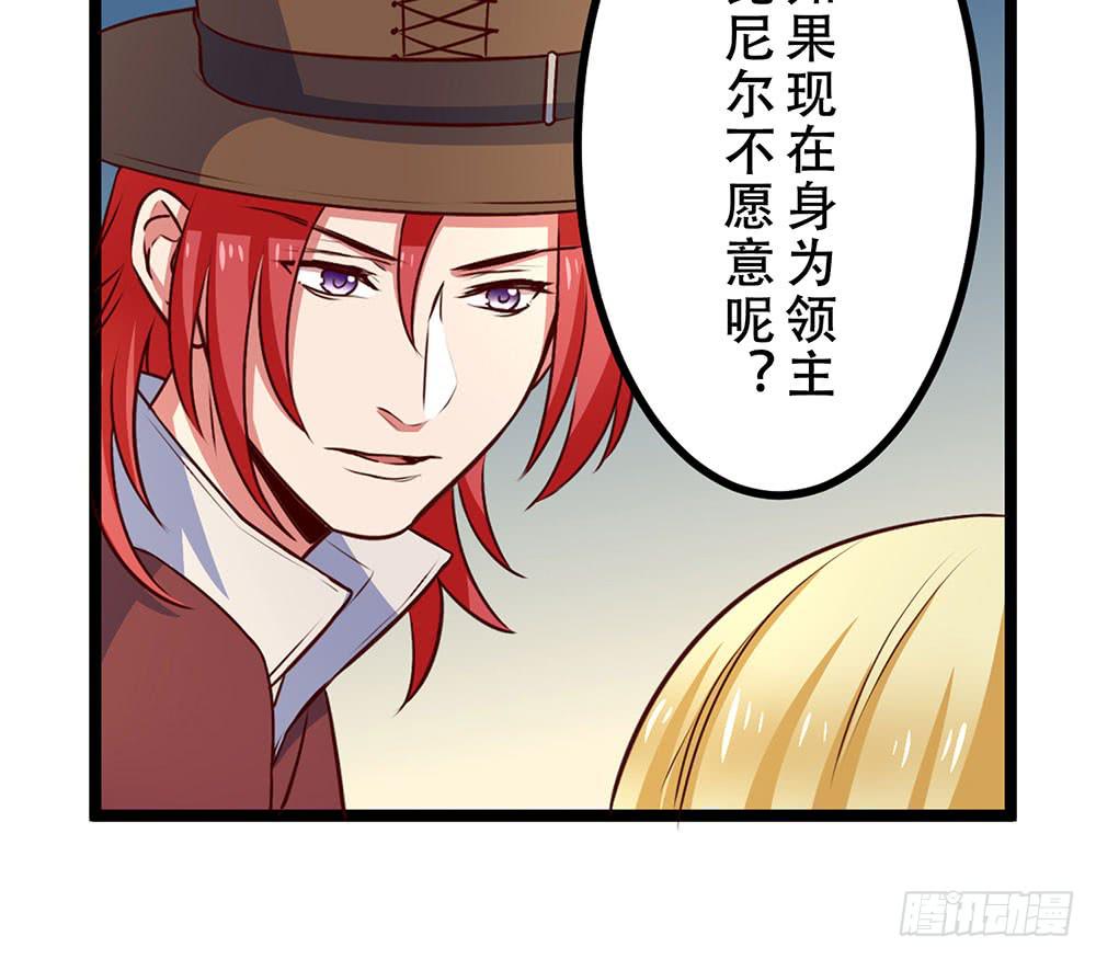🍵白狐魔法师 已经足够了 第27页