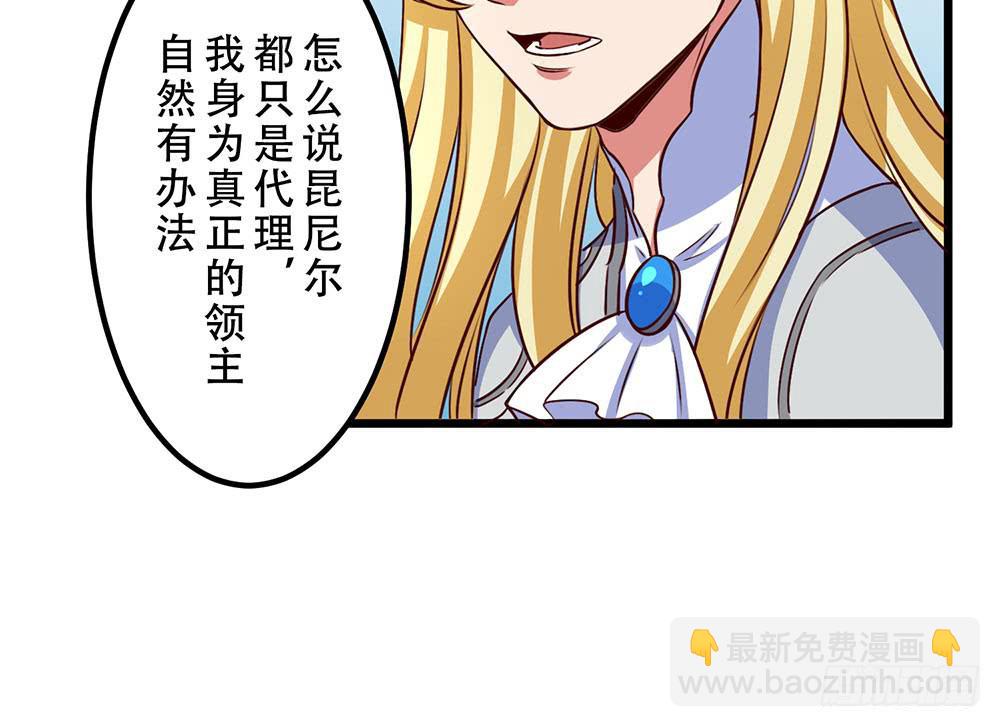 🍵白狐魔法师 已经足够了 第29页