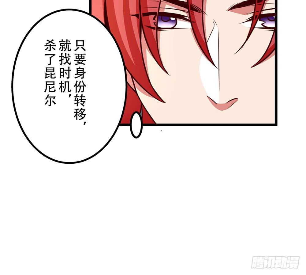 🍵白狐魔法师 已经足够了 第36页