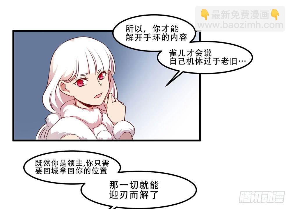 🍵白狐魔法师 已经足够了 第4页