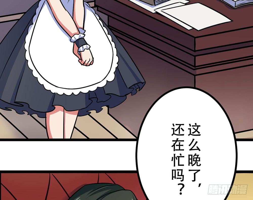 🍵白狐魔法师 已经足够了 第42页