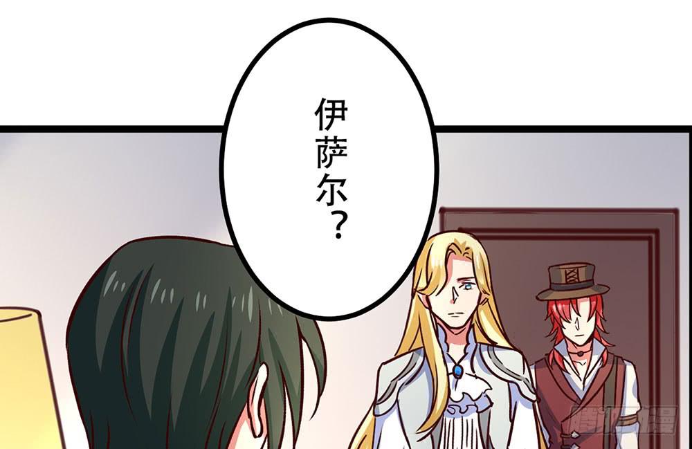 🍵白狐魔法师 已经足够了 第45页
