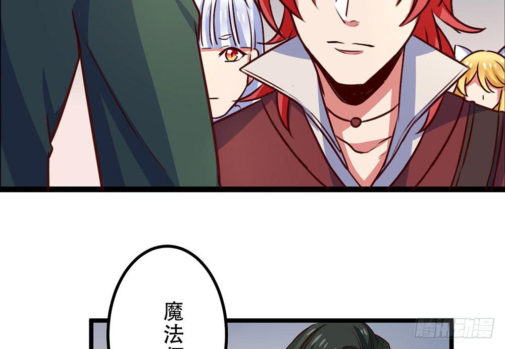🍵白狐魔法师 已经足够了 第49页