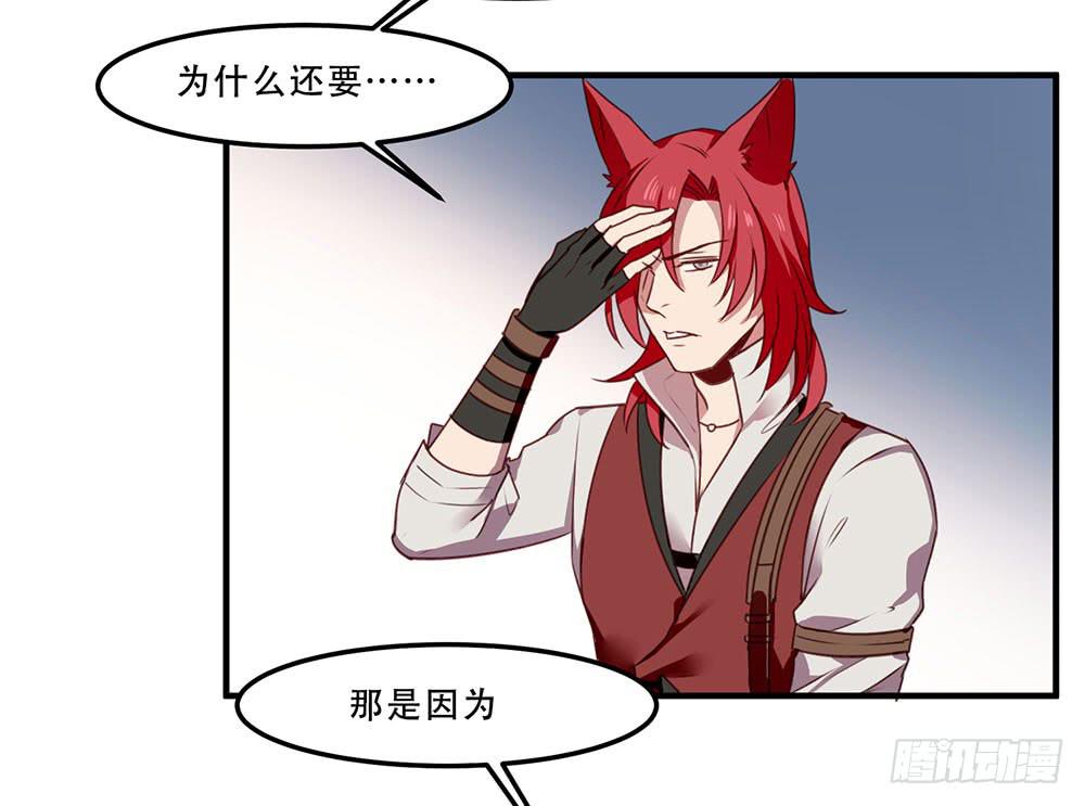 🍵白狐魔法师 已经足够了 第5页
