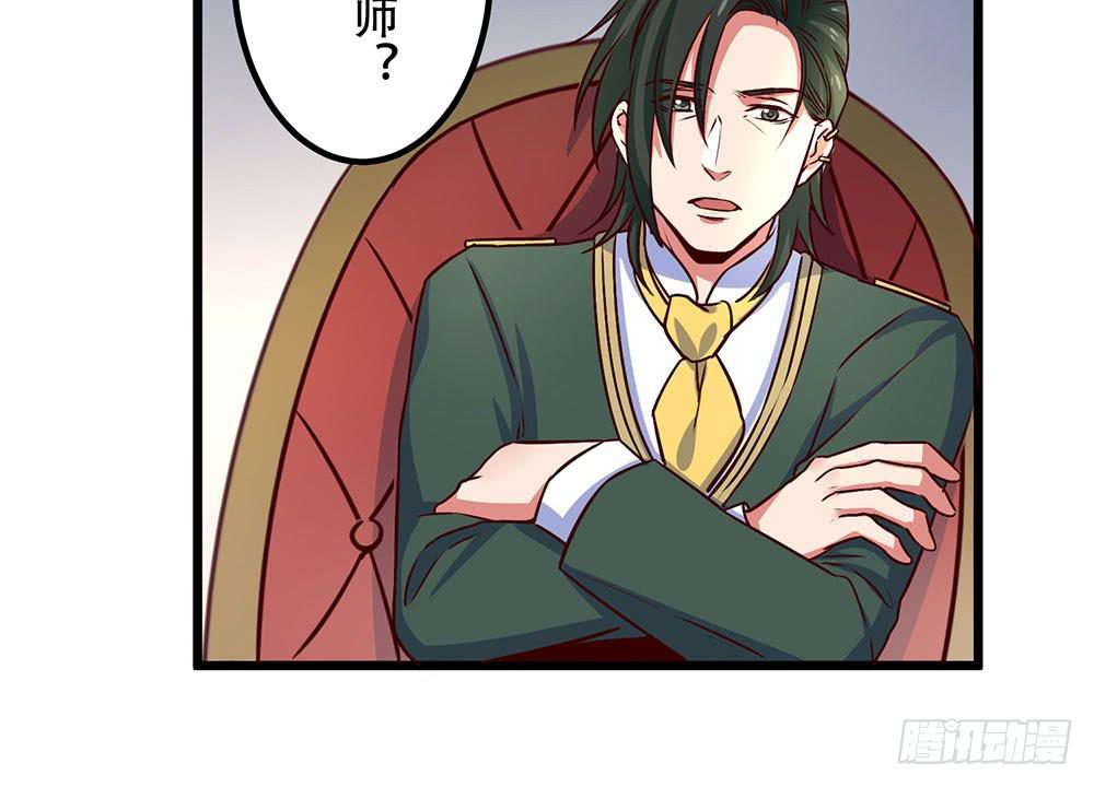 🍵白狐魔法师 已经足够了 第50页