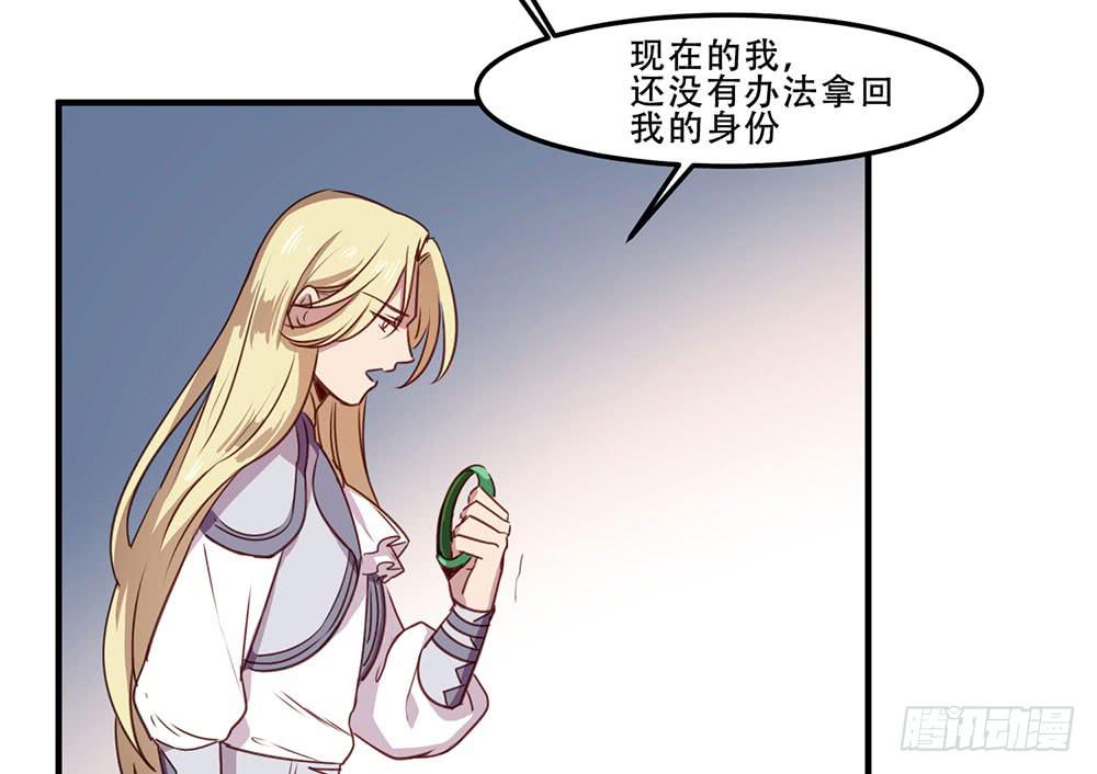 🍵白狐魔法师 已经足够了 第6页
