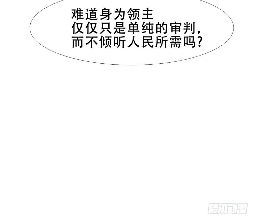 🍵白狐魔法师 逮捕 第11页