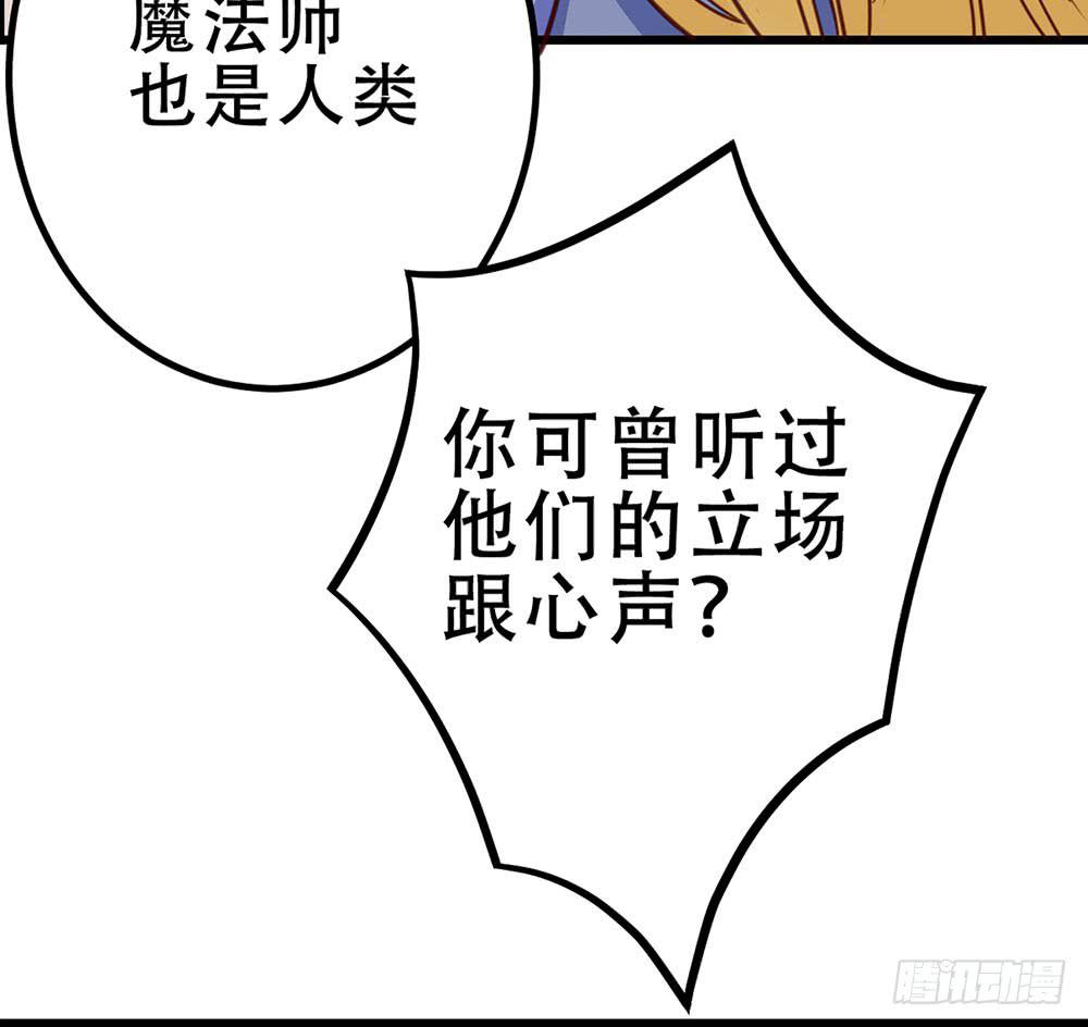 🍵白狐魔法师 逮捕 第14页