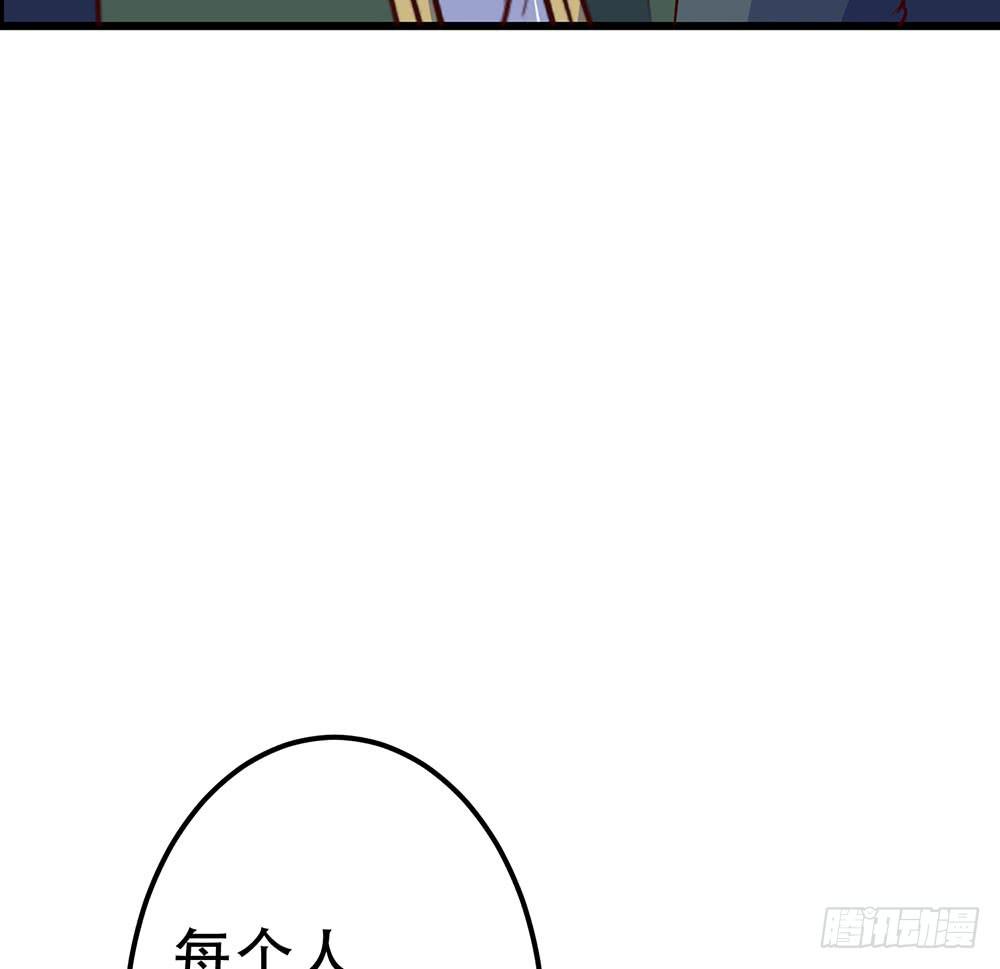 🍵白狐魔法师 逮捕 第17页