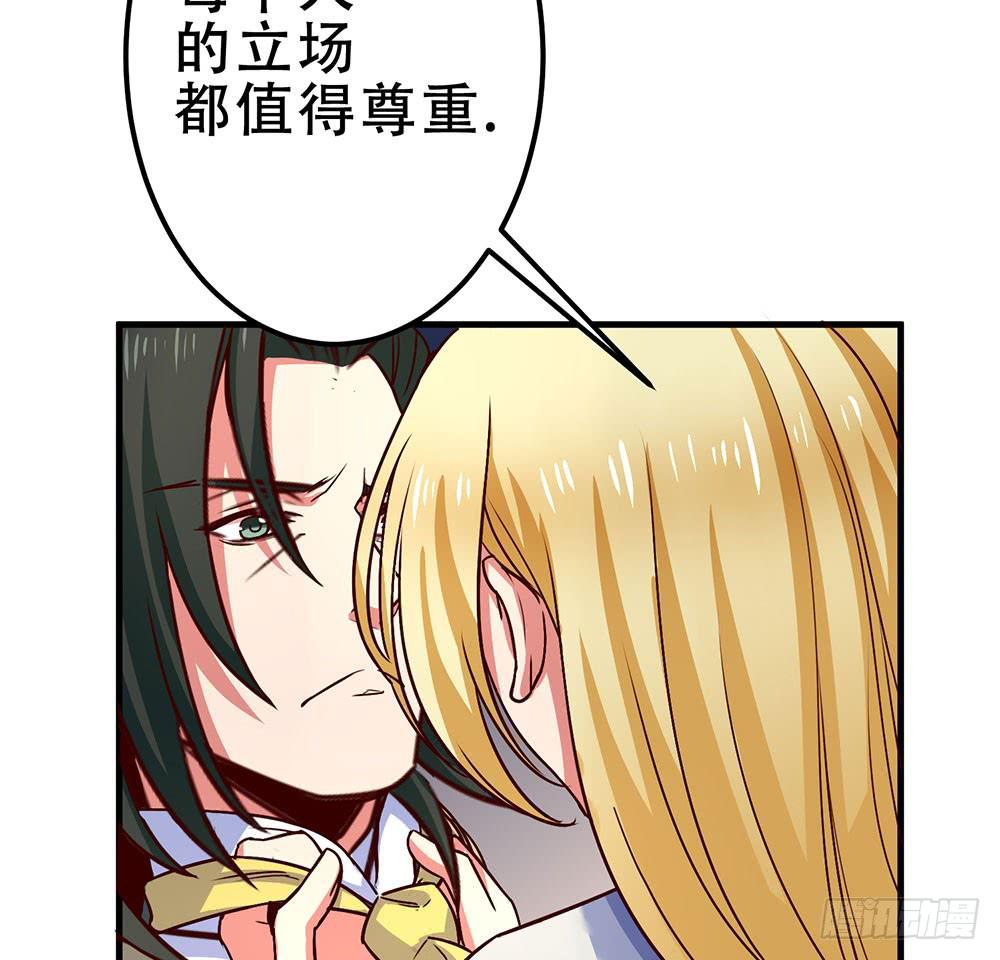 🍵白狐魔法师 逮捕 第18页