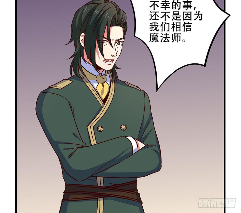 🍵白狐魔法师 逮捕 第2页