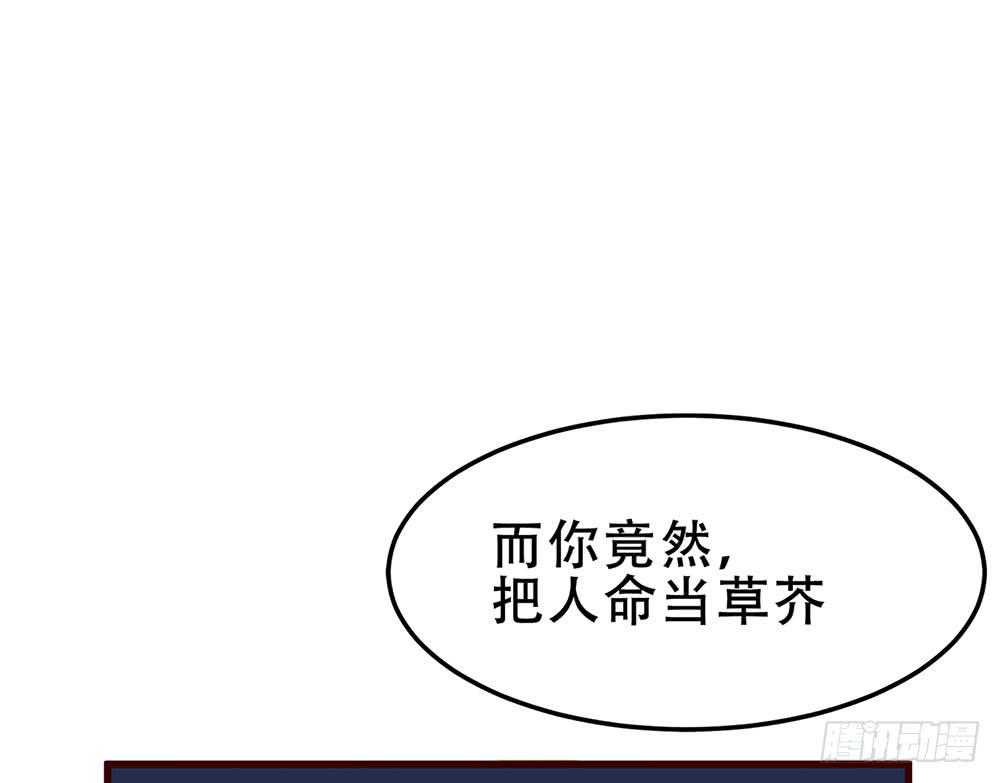 🍵白狐魔法师 逮捕 第21页