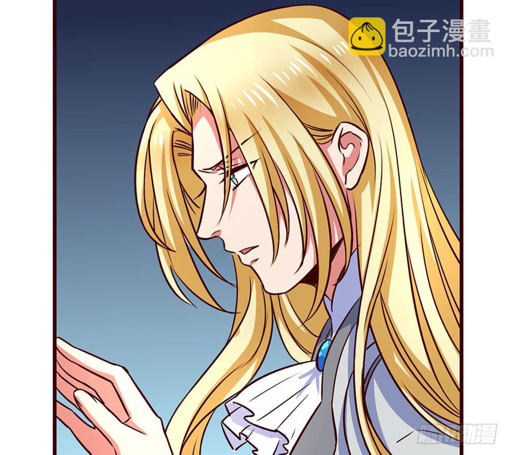 🍵白狐魔法师 逮捕 第22页
