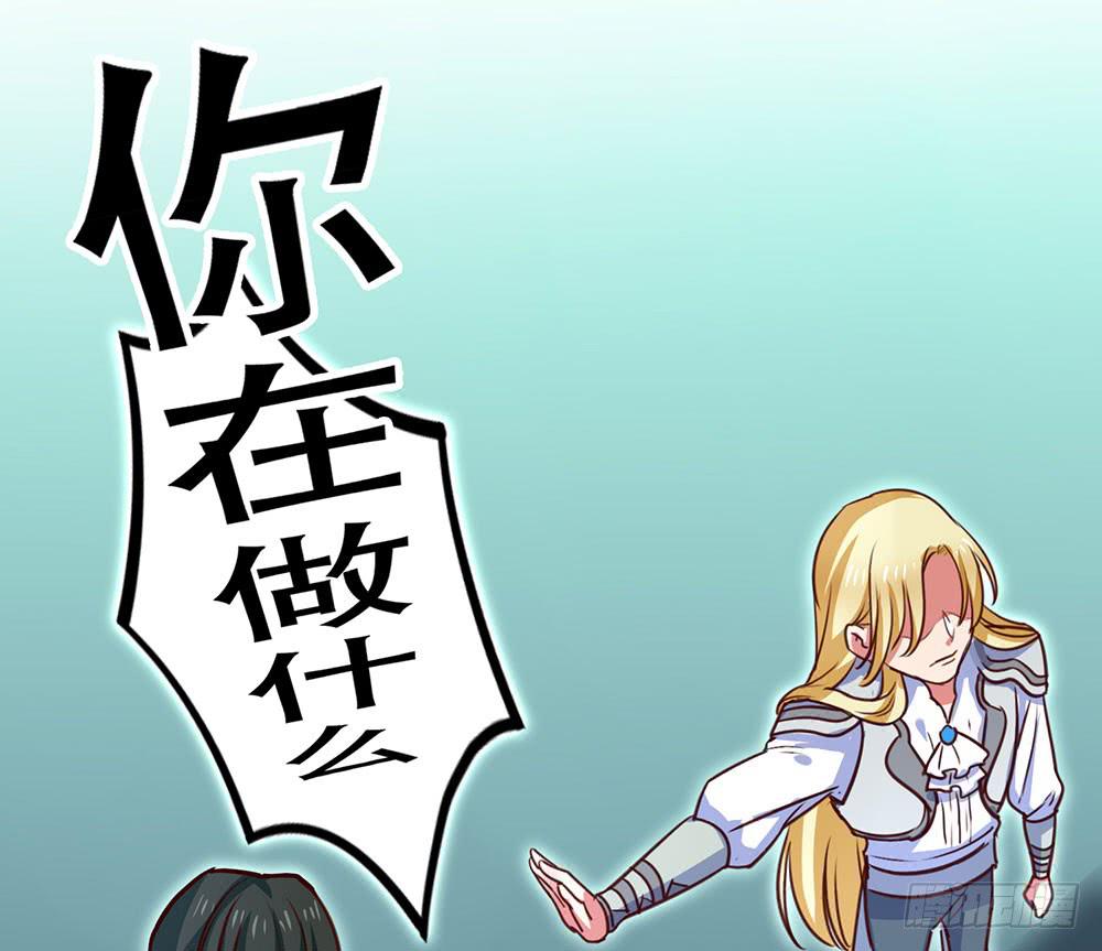 🍵白狐魔法师 逮捕 第29页