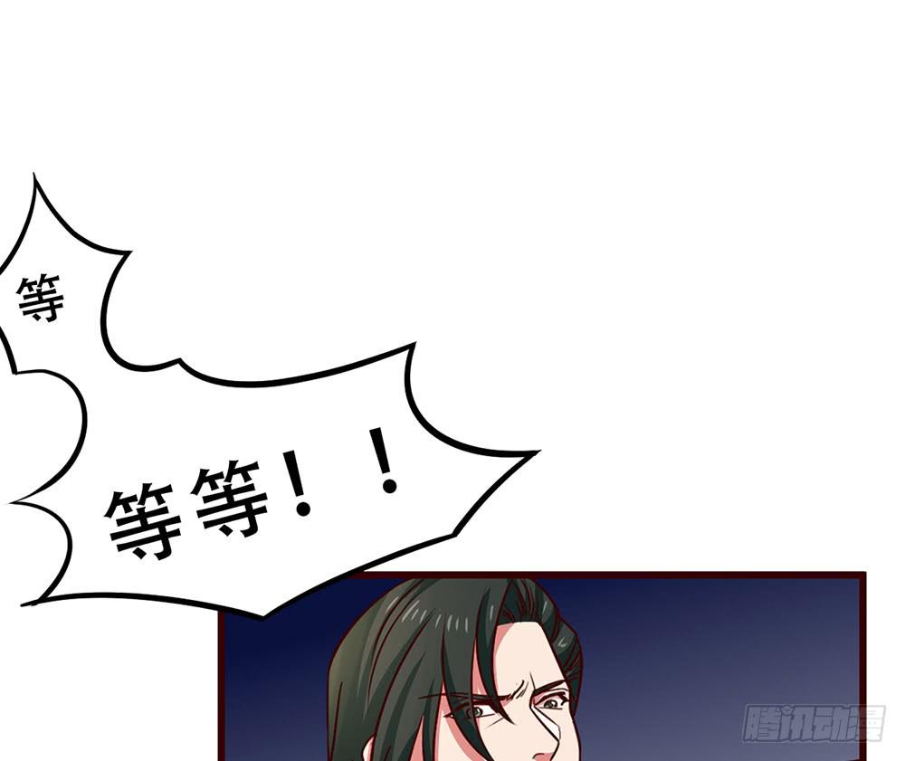 🍵白狐魔法师 逮捕 第32页