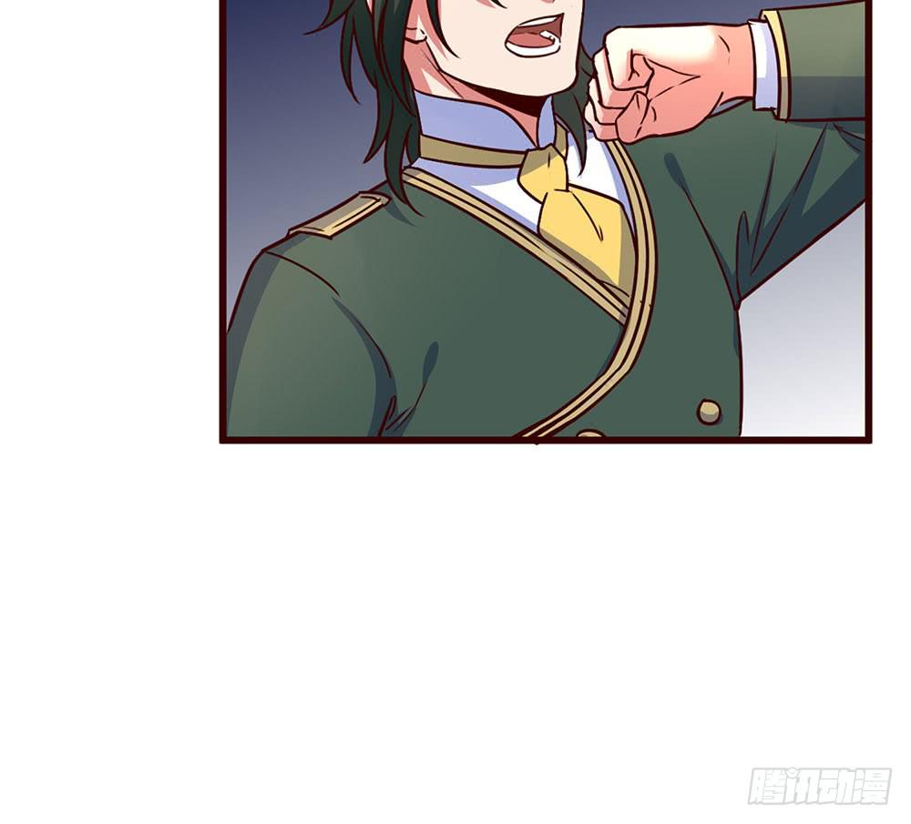 🍵白狐魔法师 逮捕 第33页