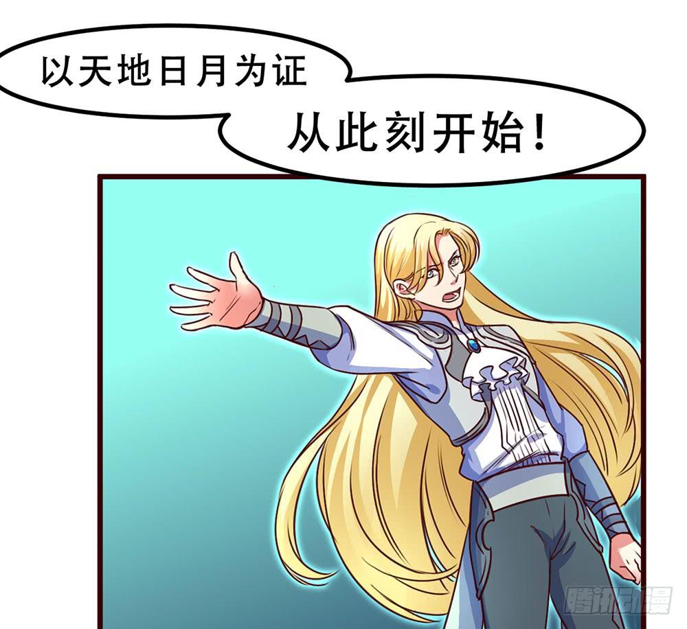 🍵白狐魔法师 逮捕 第34页
