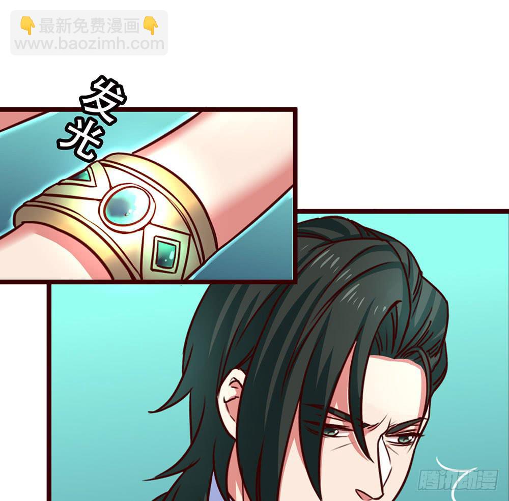 🍵白狐魔法师 逮捕 第36页