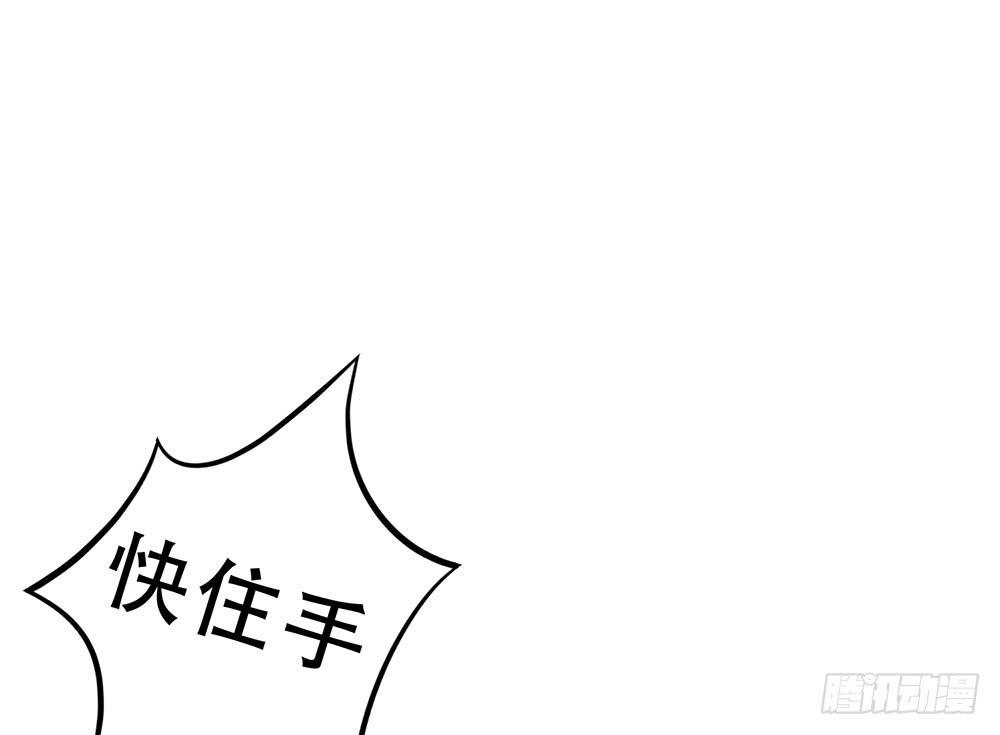 🍵白狐魔法师 逮捕 第38页