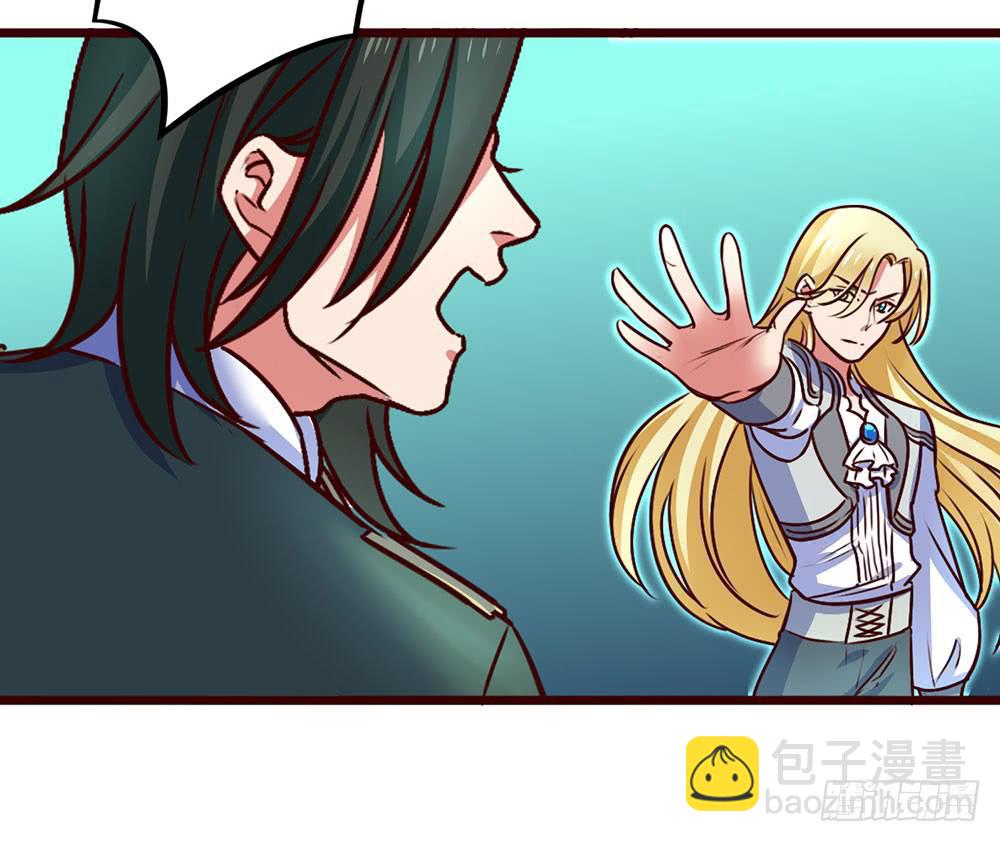 🍵白狐魔法师 逮捕 第39页