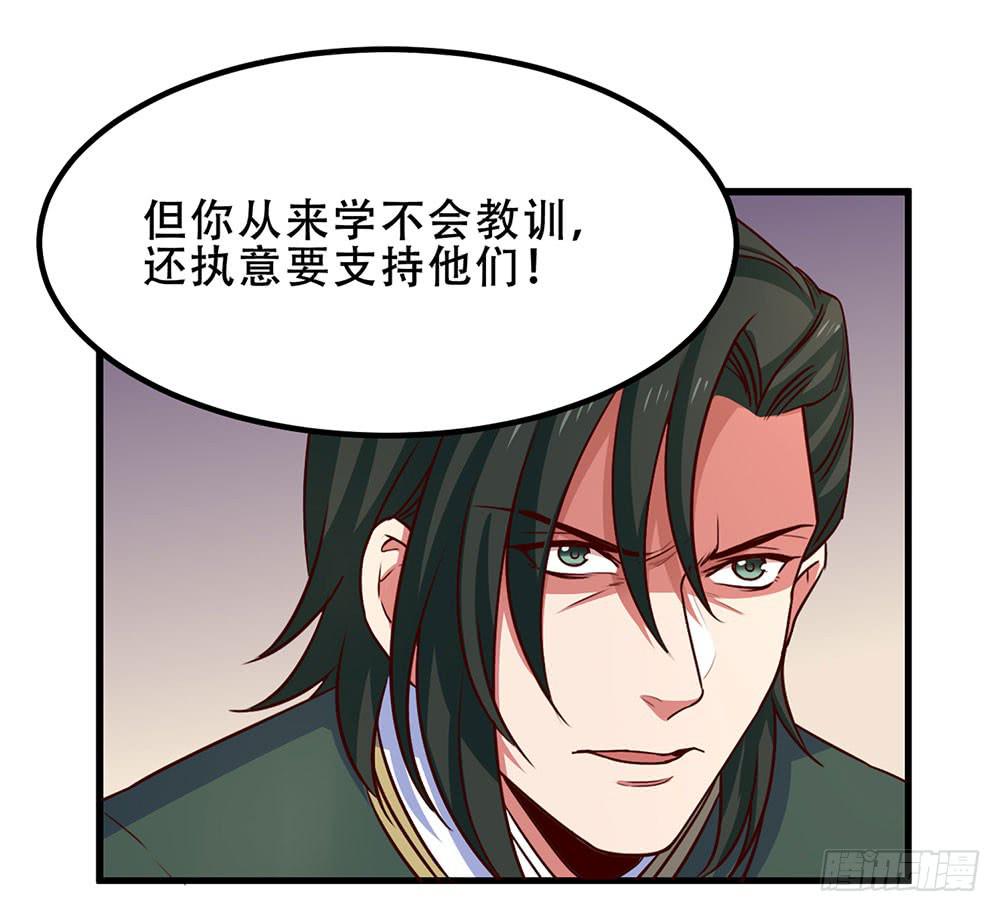 🍵白狐魔法师 逮捕 第4页