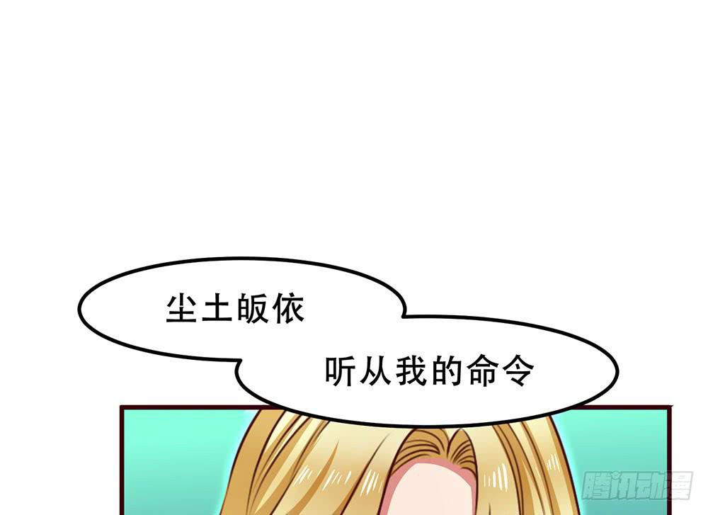 🍵白狐魔法师 逮捕 第40页