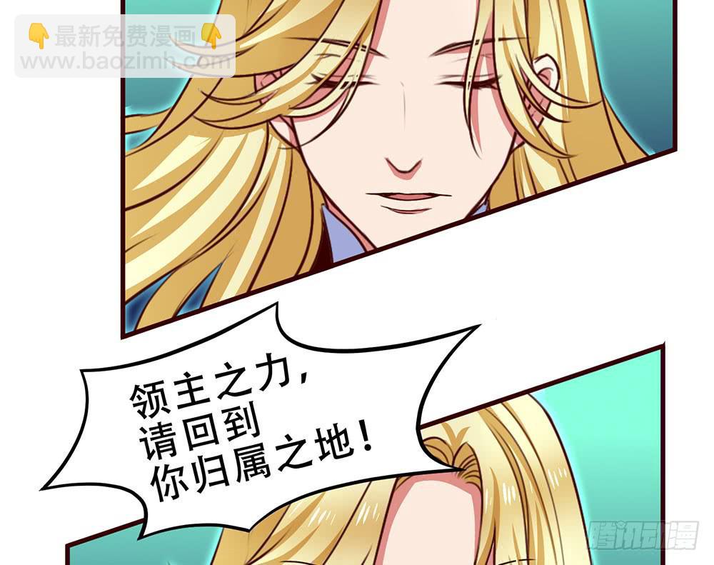 🍵白狐魔法师 逮捕 第41页