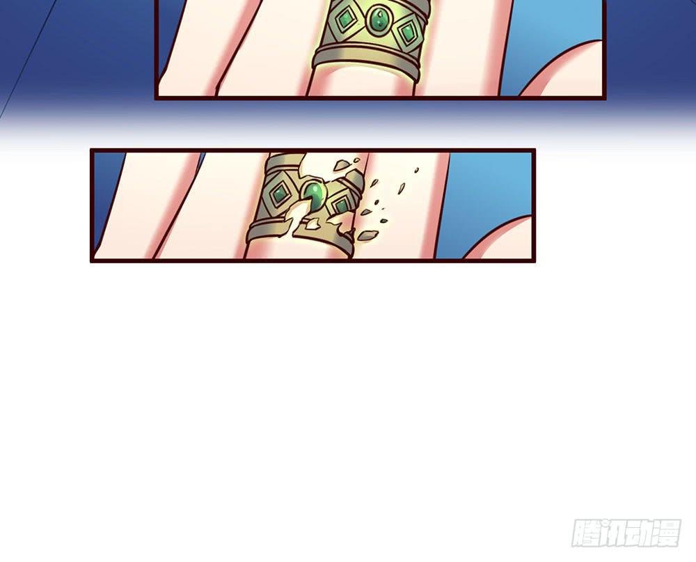 🍵白狐魔法师 逮捕 第44页
