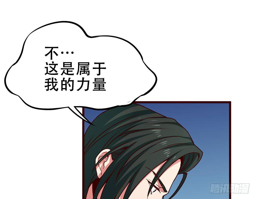 🍵白狐魔法师 逮捕 第45页