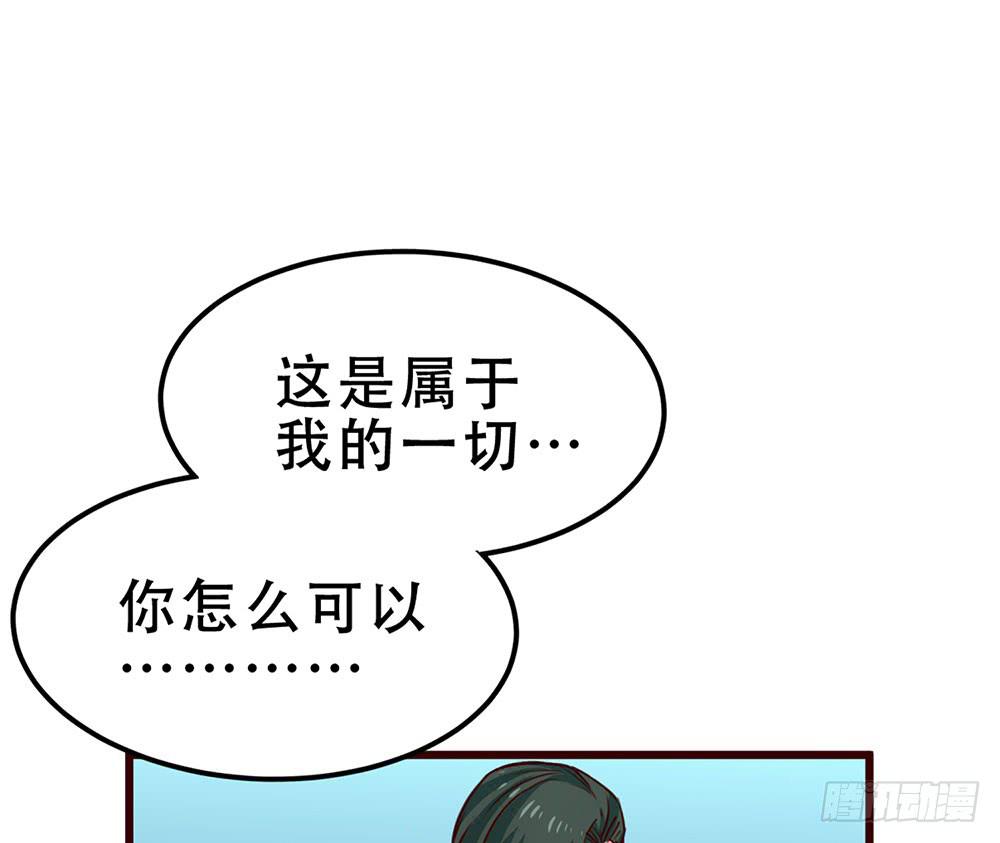 🍵白狐魔法师 逮捕 第47页