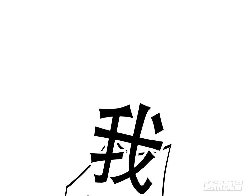 🍵白狐魔法师 逮捕 第49页