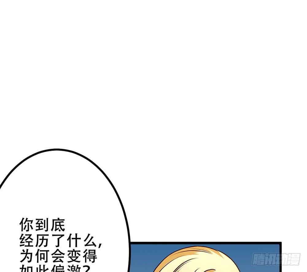 🍵白狐魔法师 逮捕 第5页