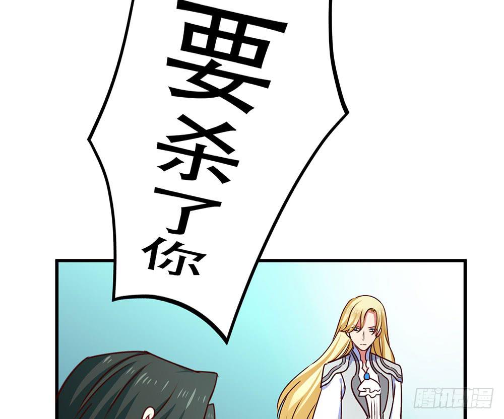 🍵白狐魔法师 逮捕 第50页