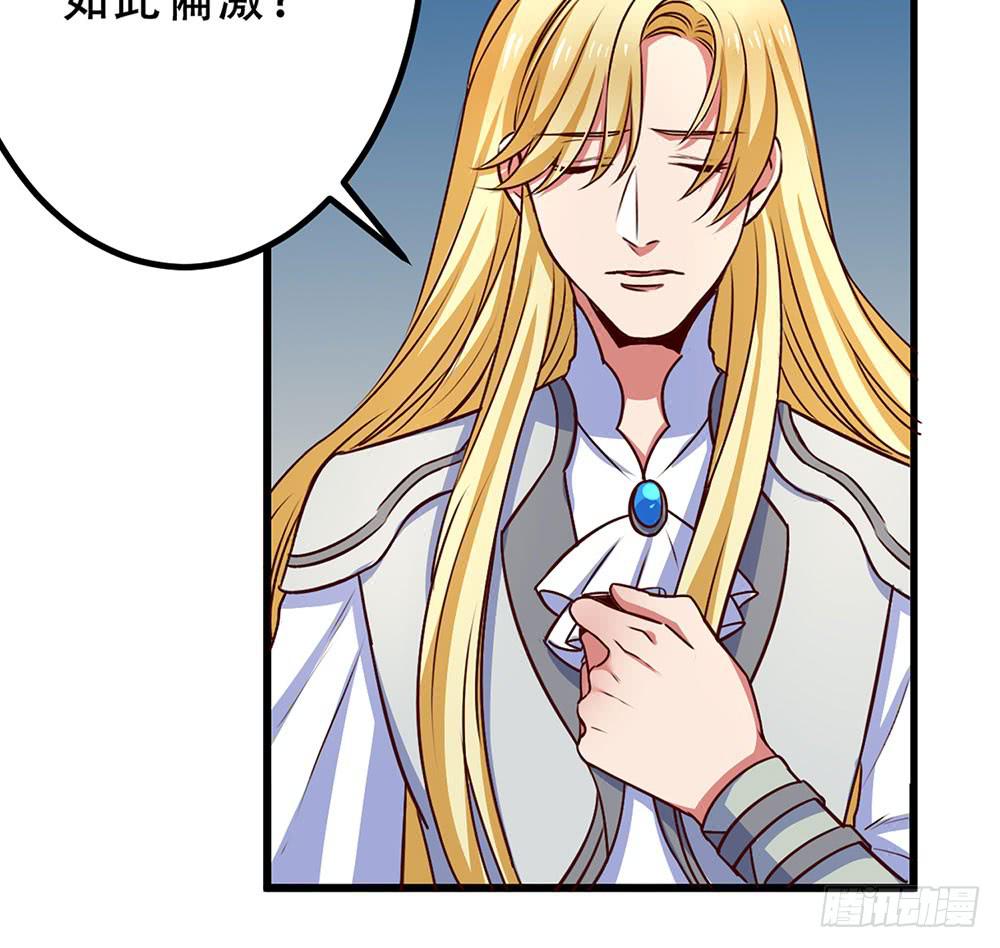 🍵白狐魔法师 逮捕 第6页