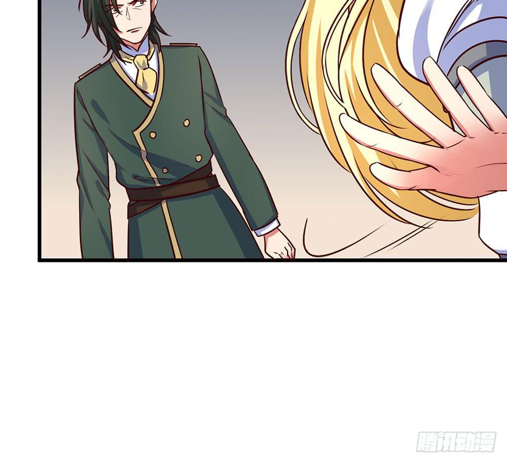 🍵白狐魔法师 逮捕 第9页