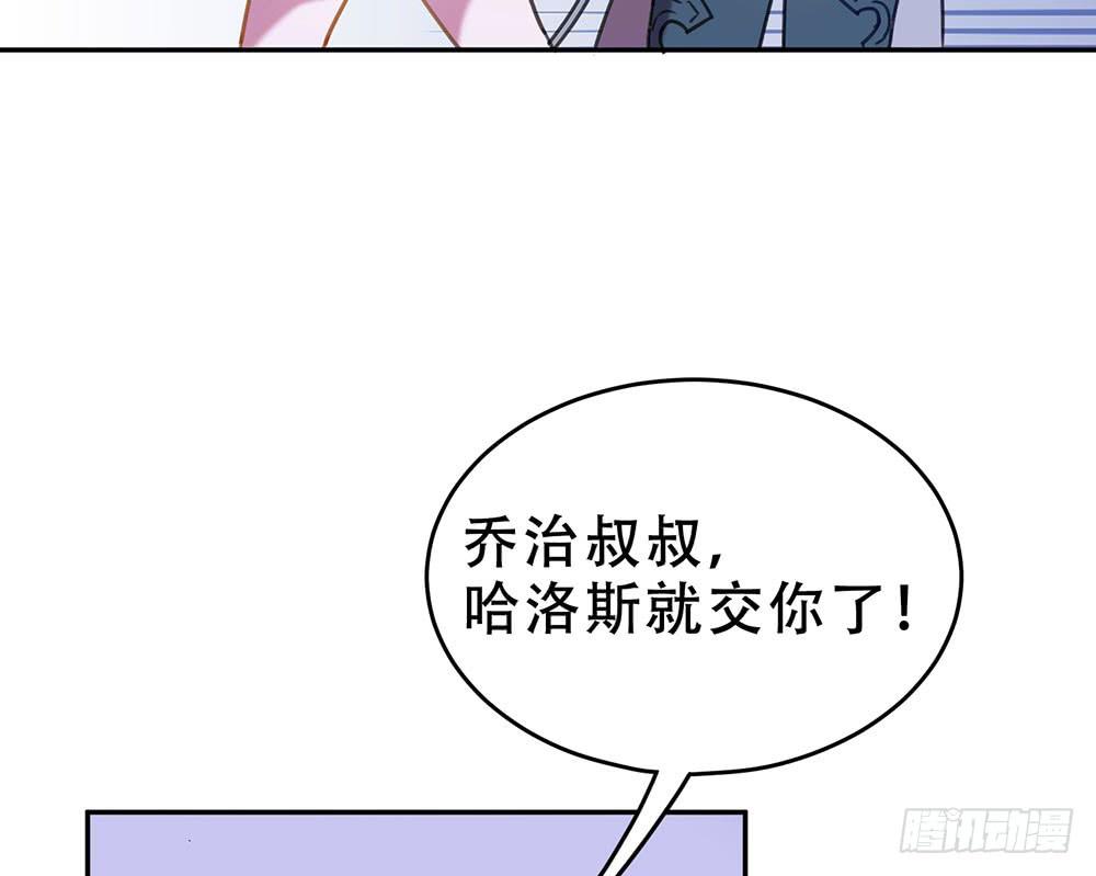 🍵白狐魔法师 不属于此地之物 第10页