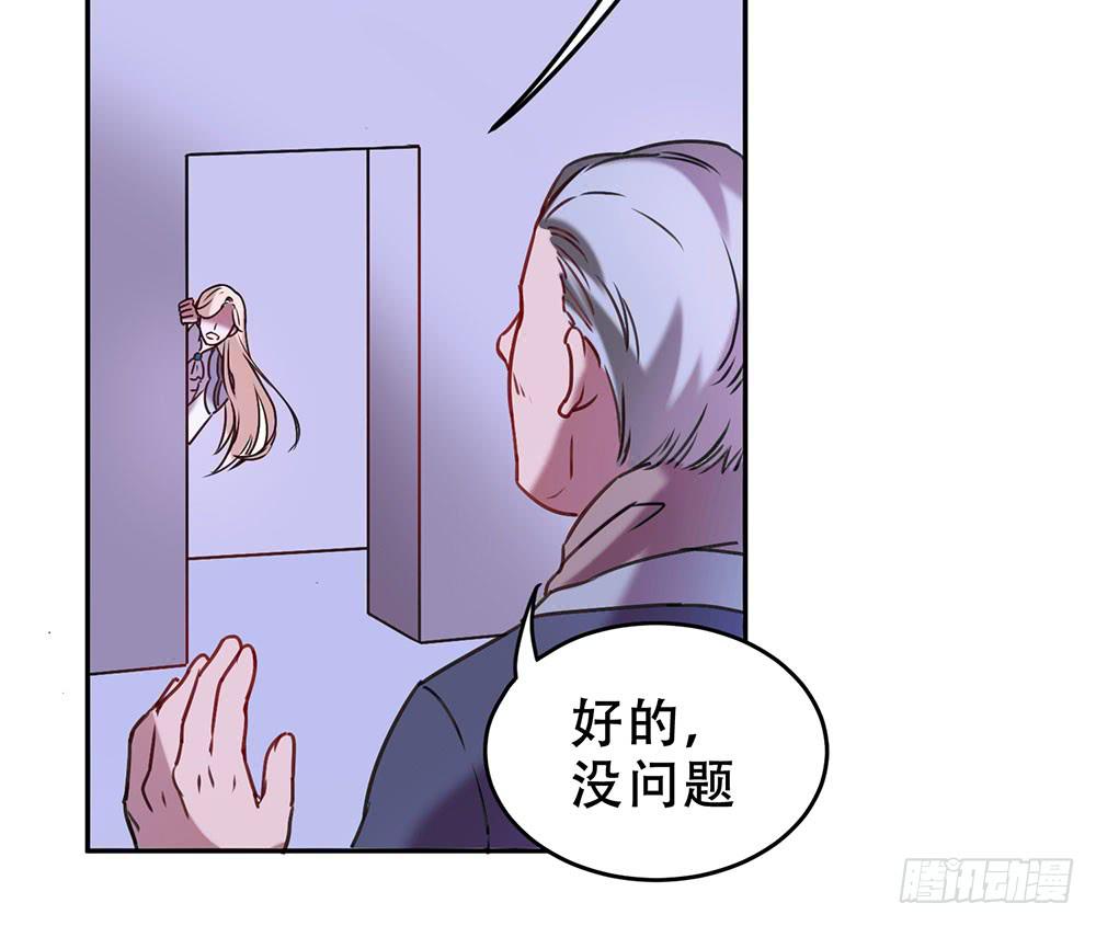 🍵白狐魔法师 不属于此地之物 第11页
