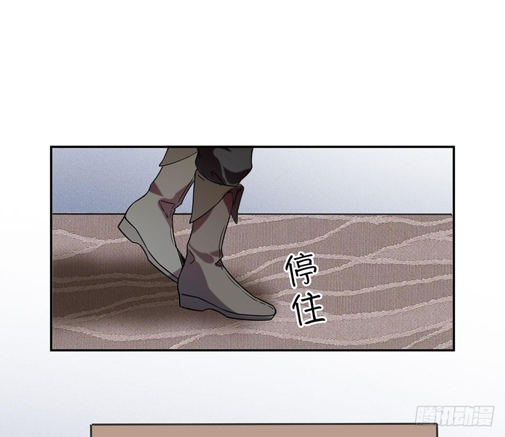 🍵白狐魔法师 不属于此地之物 第16页