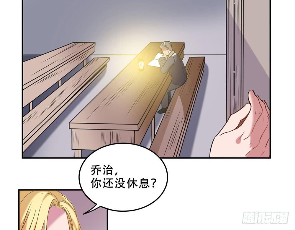🍵白狐魔法师 不属于此地之物 第2页