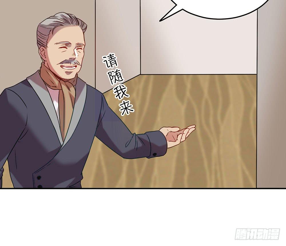 🍵白狐魔法师 不属于此地之物 第23页