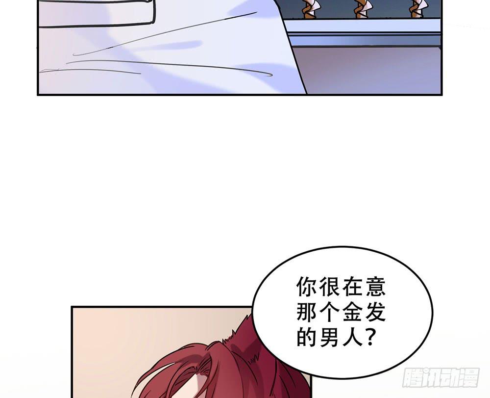 🍵白狐魔法师 不属于此地之物 第25页