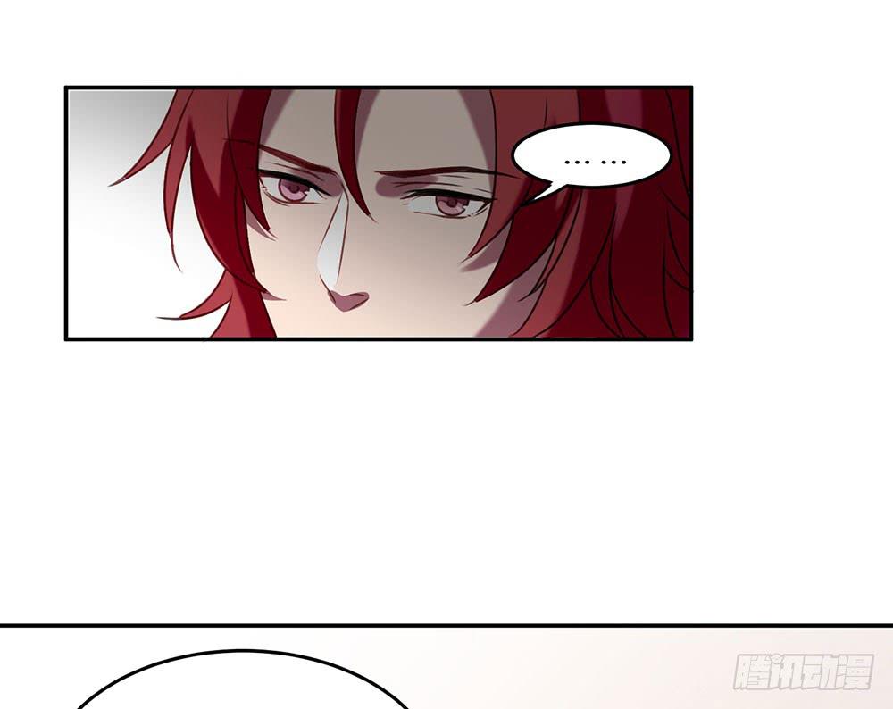 🍵白狐魔法师 不属于此地之物 第29页