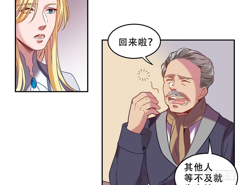 🍵白狐魔法师 不属于此地之物 第3页